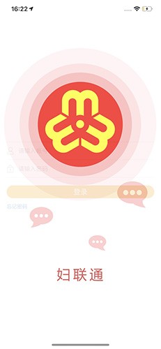 妇联通安卓版下载-妇联通手机版下载v1.2.8