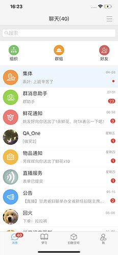 妇联通安卓版下载-妇联通手机版下载v1.2.8