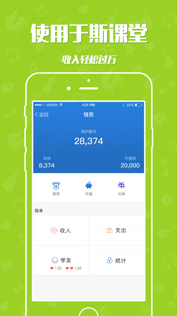 于斯课堂最新版下载-于斯课堂安卓版下载v4.1.6