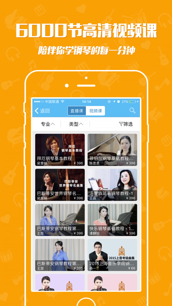 于斯课堂最新版下载-于斯课堂安卓版下载v4.1.6