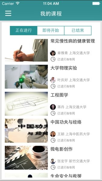 好大学在线手机版下载-好大学在线安卓版下载v1.9.8