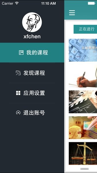 好大学在线手机版下载-好大学在线安卓版下载v1.9.8