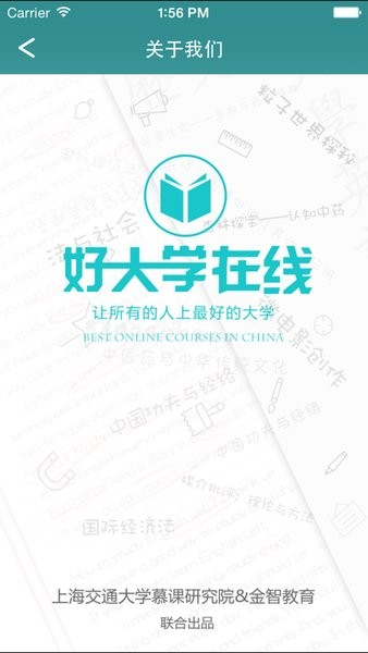 好大学在线手机版下载-好大学在线安卓版下载v1.9.8