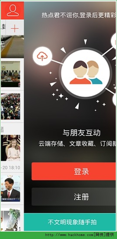 巨细热点(新闻聚合) 最新版下载-巨细热点(新闻聚合) 安卓版下载v3.6.2