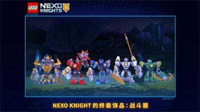 未来乐高骑士团最新版下载-未来乐高骑士团安卓版下载v2.5.0