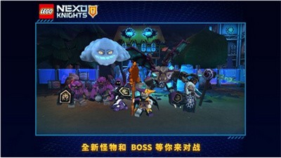 未来乐高骑士团最新版下载-未来乐高骑士团安卓版下载v2.5.0