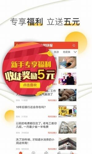 大象快报安卓版下载-大象快报手机版下载v3.0.04