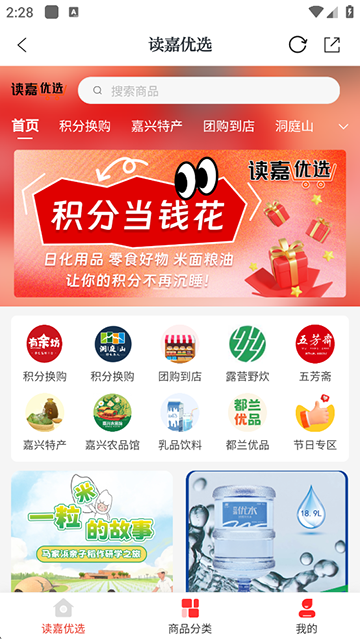 读嘉安卓版下载-读嘉最新版下载v1.6.9