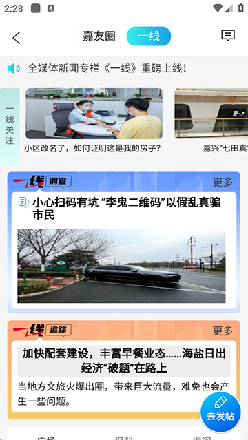 读嘉安卓版下载-读嘉最新版下载v1.6.9