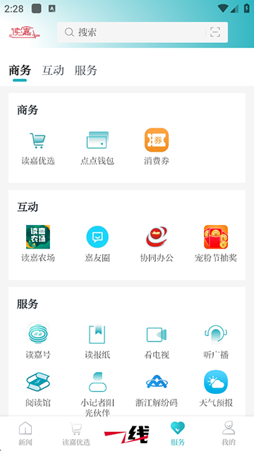 读嘉安卓版下载-读嘉最新版下载v1.6.9