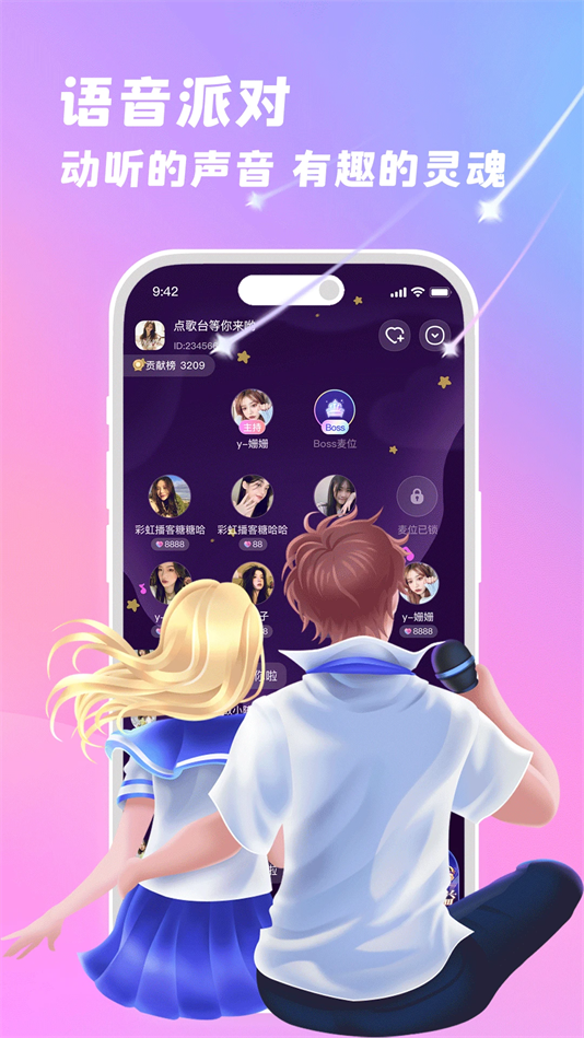 朵朵兔语音安卓版下载-朵朵兔语音最新版下载v2.2.0