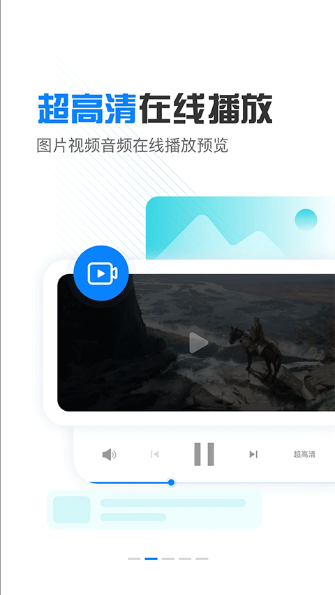 小飞机网盘手机版下载-小飞机网盘最新版下载v1.5.5