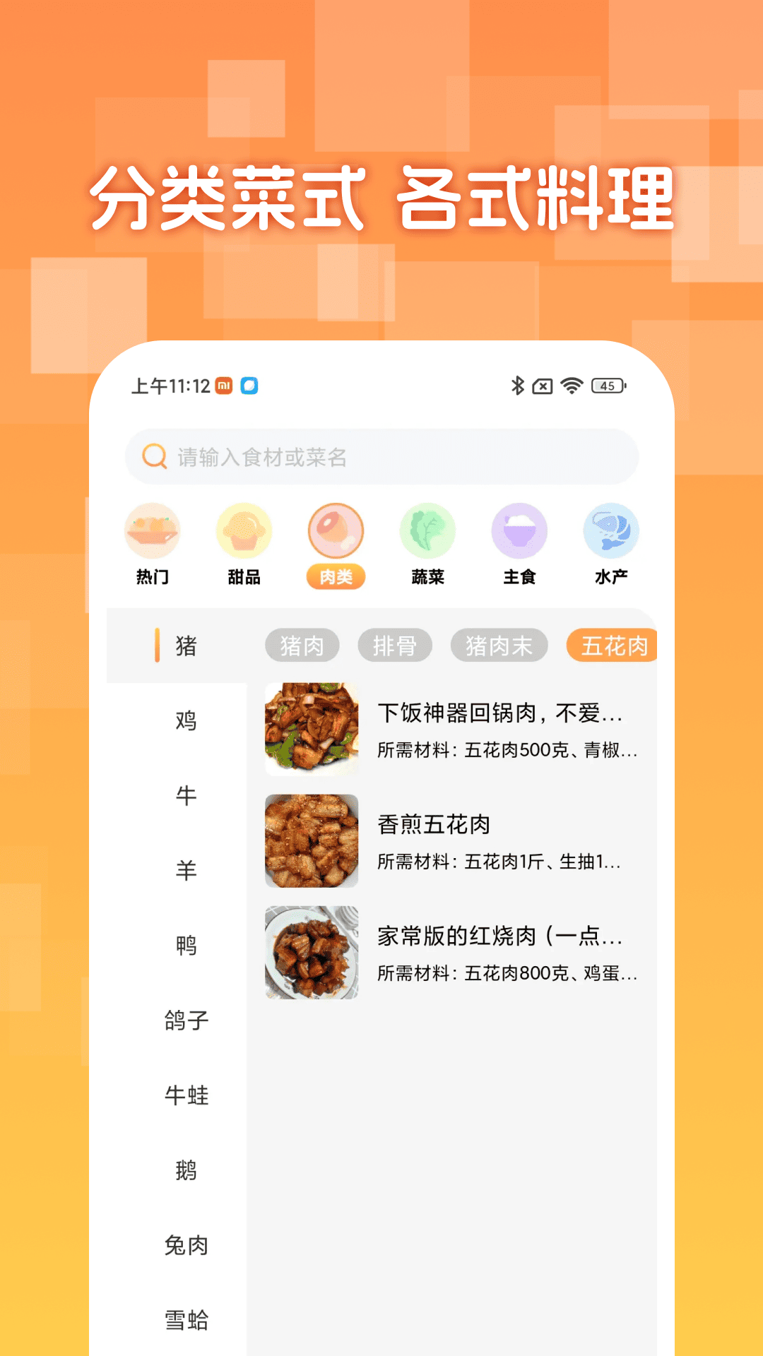 懒人下厨菜谱安卓版下载-懒人下厨菜谱最新版下载v1.0.0