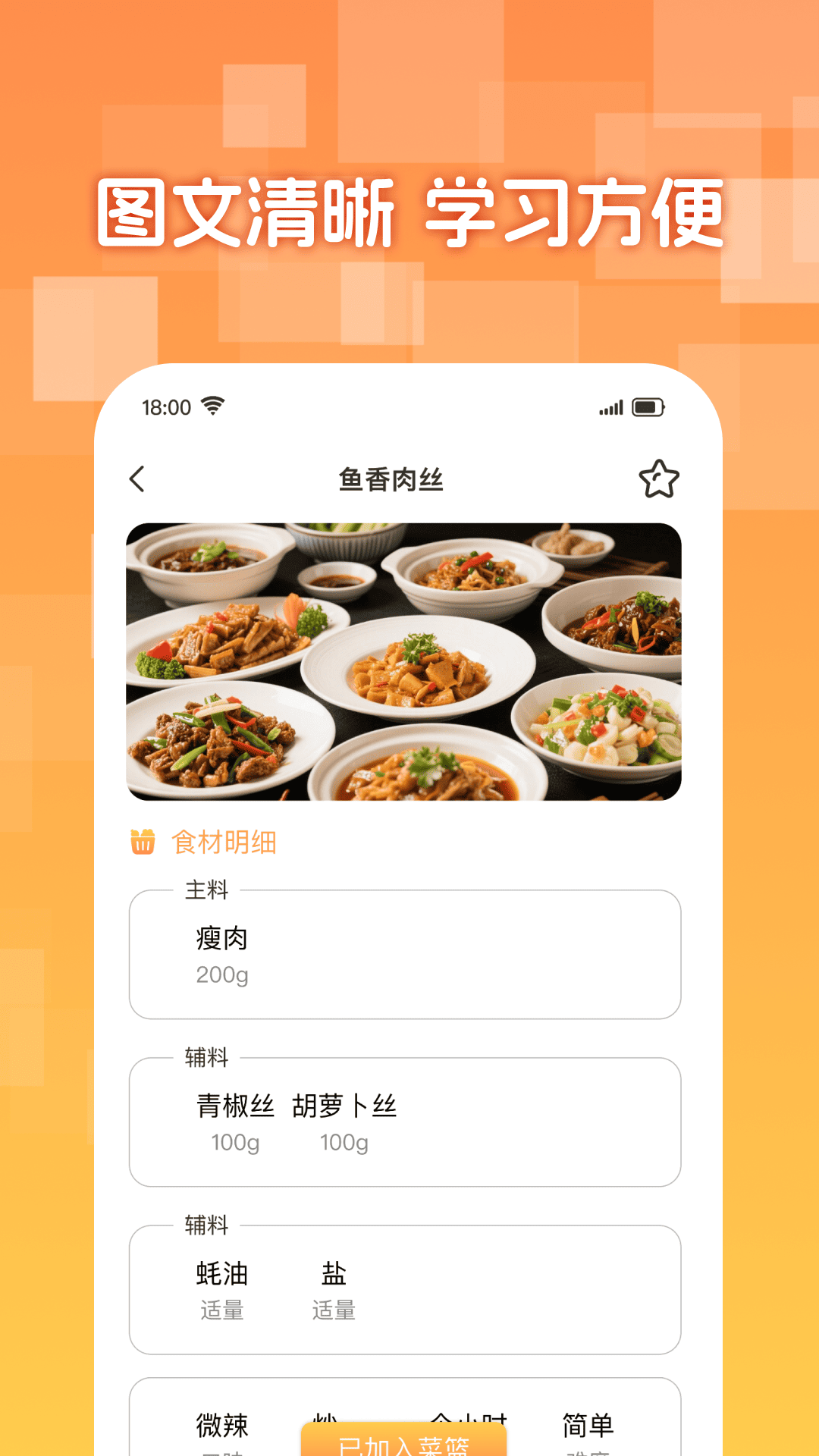 懒人下厨菜谱安卓版下载-懒人下厨菜谱最新版下载v1.0.0