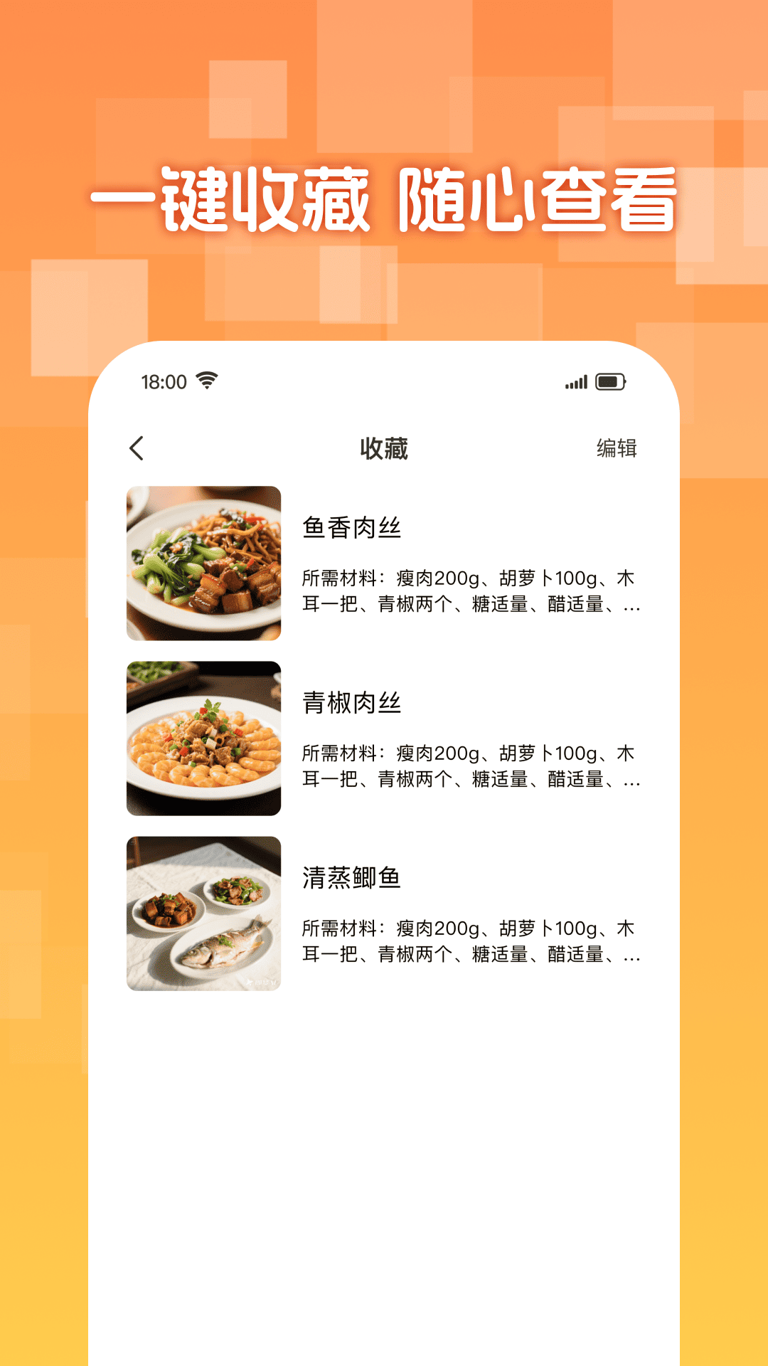 懒人下厨菜谱安卓版下载-懒人下厨菜谱最新版下载v1.0.0