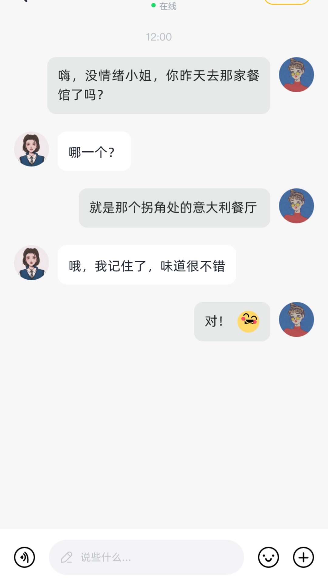 男伴安卓版下载-男伴最新版下载v1.1.11