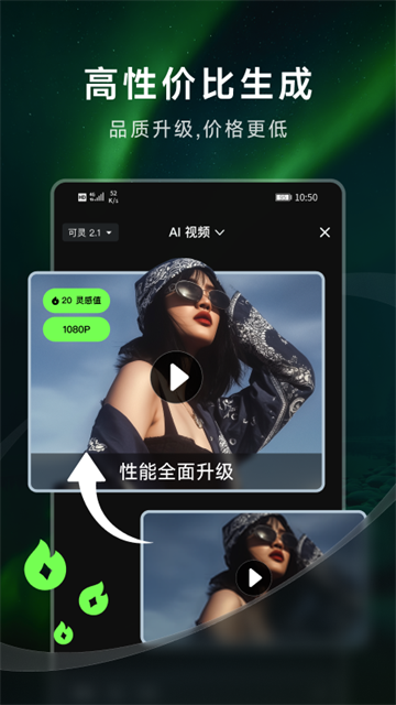 可灵AI手机版下载-可灵AI安卓版下载v2.10.41.292