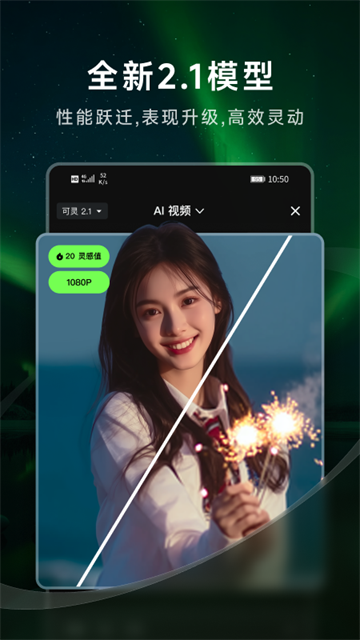 可灵AI手机版下载-可灵AI安卓版下载v2.10.41.292