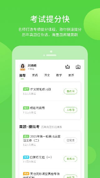 海教学习最新版下载-海教学习安卓版下载v4.4.3