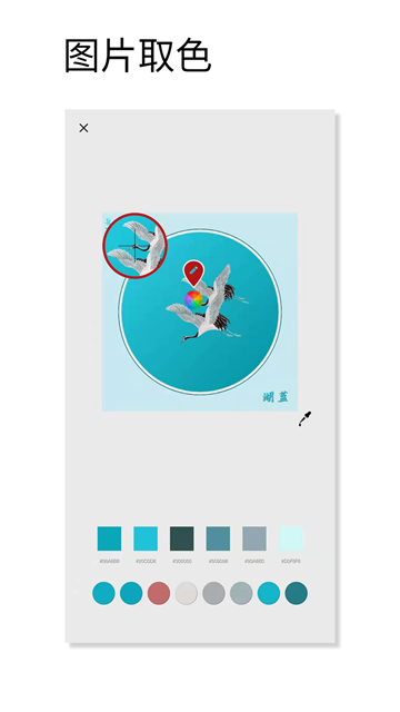 观色配色最新版下载-观色配色安卓版下载v1.057