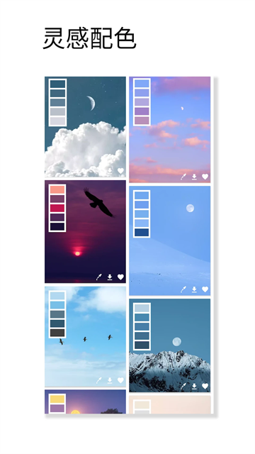 观色配色最新版下载-观色配色安卓版下载v1.057