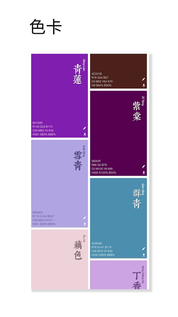 观色配色最新版下载-观色配色安卓版下载v1.057