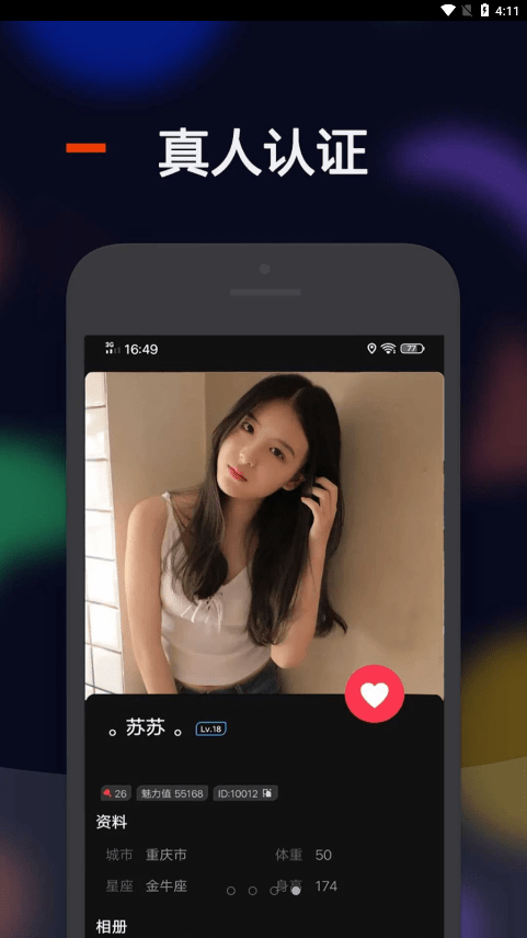 比陌手机版下载-比陌最新版下载v1.0.0