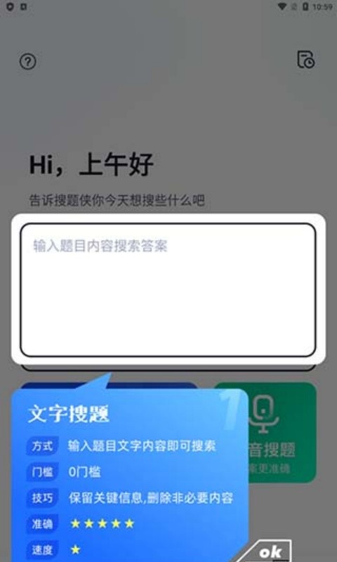 搜题侠安卓版下载-搜题侠最新版下载v1.0.0