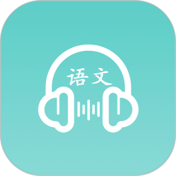 听写神器最新版