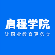 启程学院 v1.0.0 官方安卓版