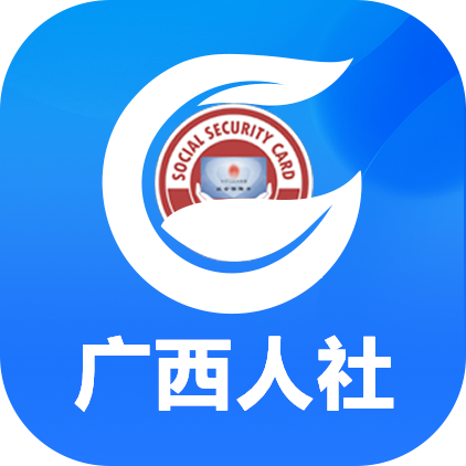广西数字政务一体化平台app v2.0.2 苹果版