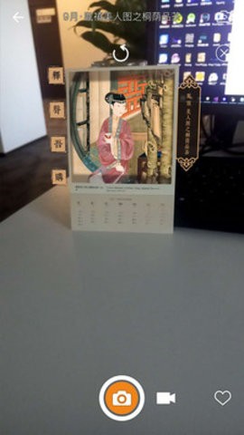 AR幻眼最新版下载-AR幻眼安卓版下载v1.0