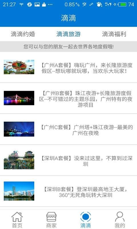 滴滴减肥手机版下载-滴滴减肥安卓版下载v1.4.2