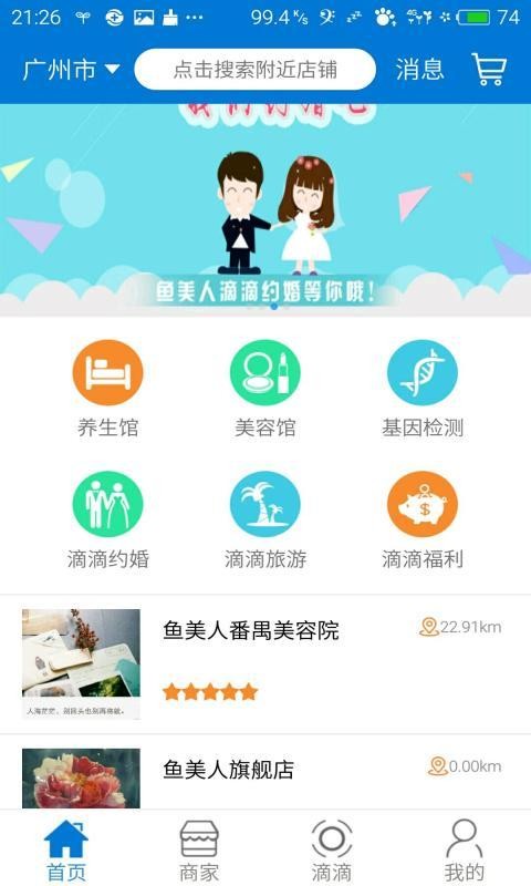 滴滴减肥手机版下载-滴滴减肥安卓版下载v1.4.2