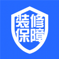 装修保 v2.2.3 安卓版