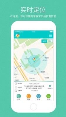 腾讯儿童手表最新版下载-腾讯儿童手表安卓版下载v1.5.6