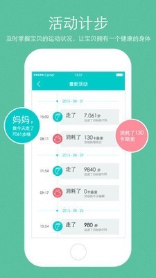 腾讯儿童手表最新版下载-腾讯儿童手表安卓版下载v1.5.6