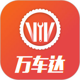 万车达 v2.0.2.0 安卓版