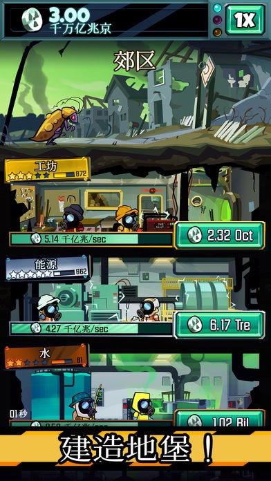 末日点击最新版下载-末日点击安卓版下载v1.6