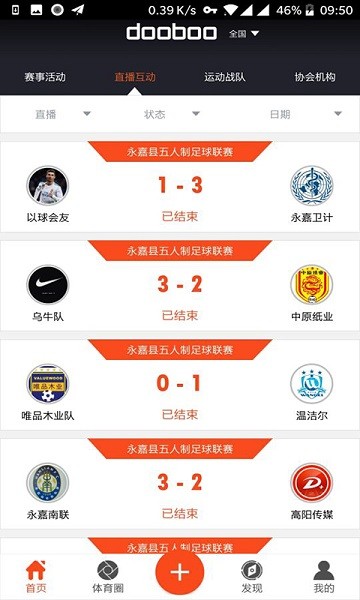 动宝足球最新版下载-动宝足球安卓版下载v3.8.4