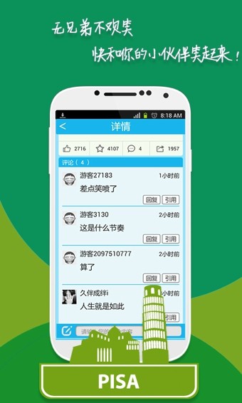 笑多了会怀孕最新版下载-笑多了会怀孕安卓版下载v1.1
