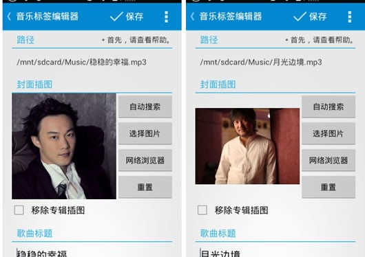 星星音乐标签编辑器Star Music Tag Editor最新版下载-星星音乐标签编辑器Star Music Tag Editor安卓版下载v7.0.6