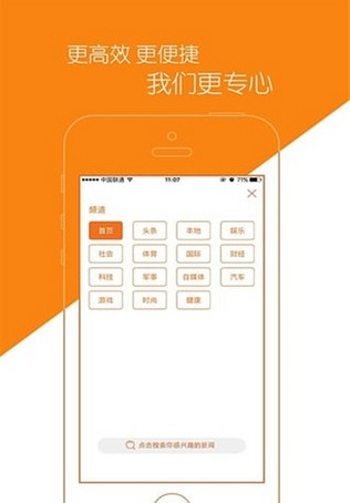 e都市新闻最新版下载-e都市新闻安卓版下载v1.0