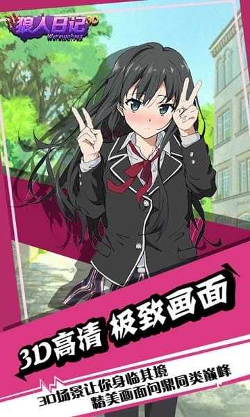 狼人日记最新版下载-狼人日记安卓版下载v1.1