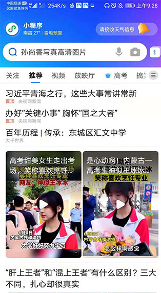 Q萌浏览器手机版下载-Q萌浏览器安卓版下载v19.7.7.7053