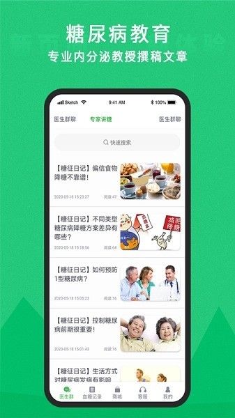 蜂蜜阅读手机版下载-蜂蜜阅读安卓版下载v1.1.37