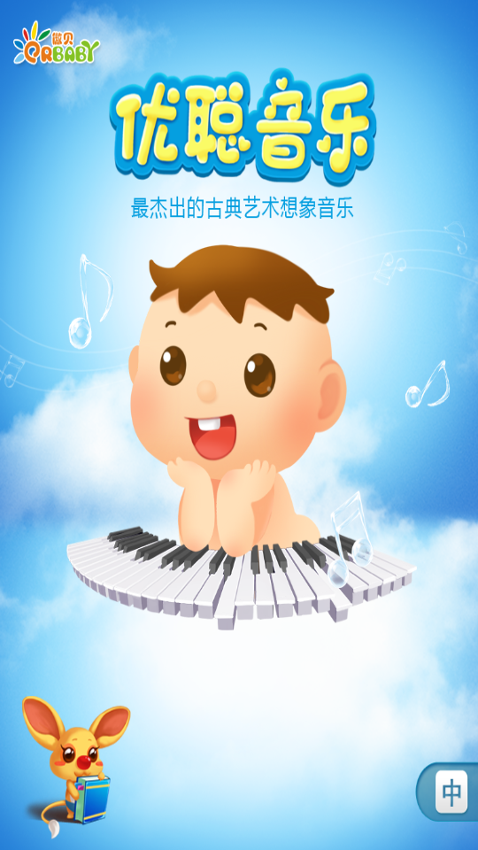 优聪音乐安卓版下载-优聪音乐最新版下载v5.41.0