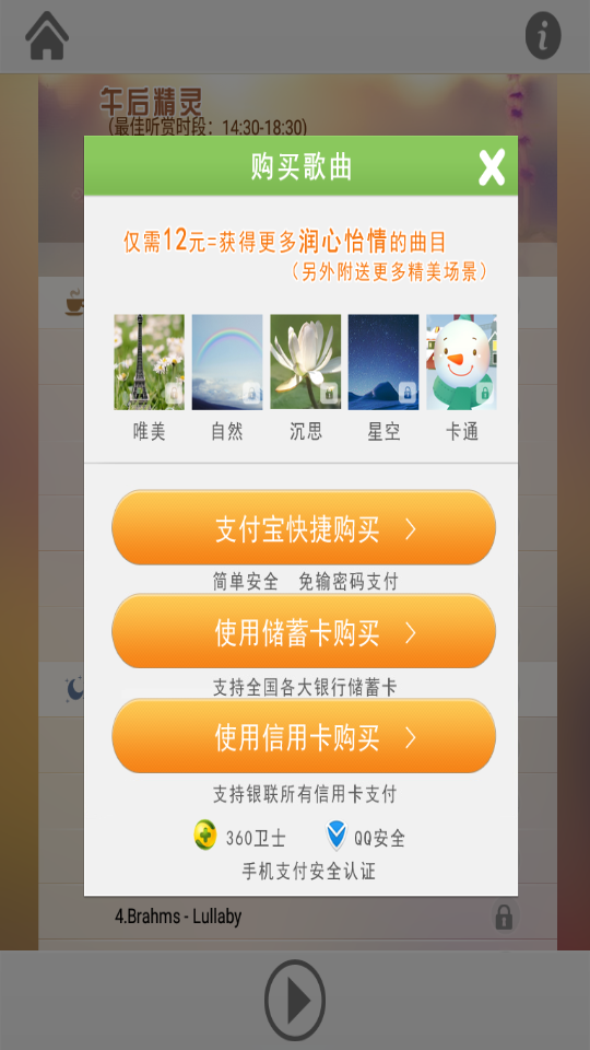 优聪音乐安卓版下载-优聪音乐最新版下载v5.41.0