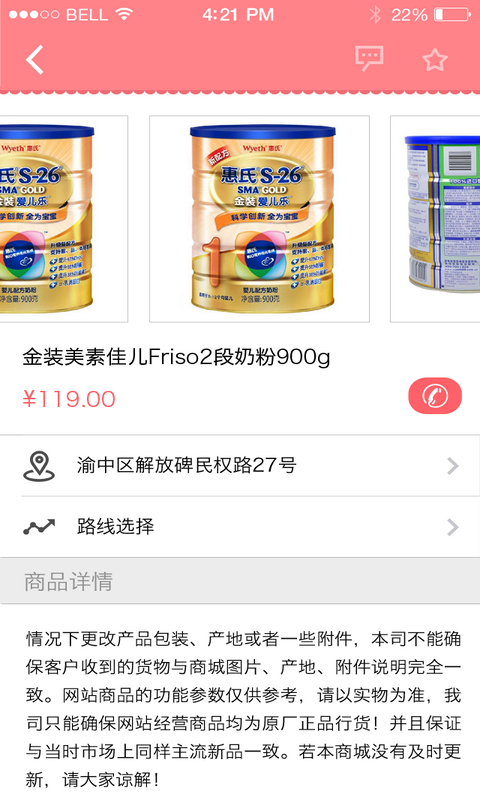 重庆母婴平台手机版下载-重庆母婴平台安卓版下载v2.9.4