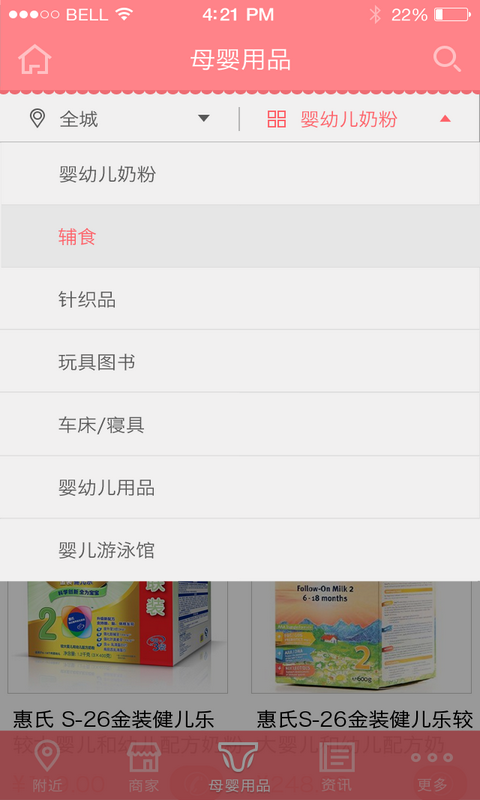 重庆母婴平台手机版下载-重庆母婴平台安卓版下载v2.9.4